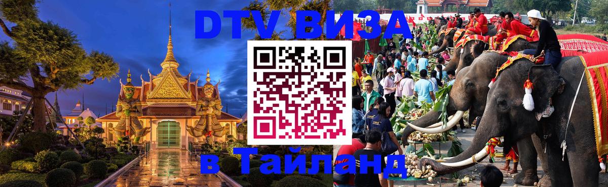 Оформление DTV визы под ключ: стоимость и тарифы, только загранпаспорт - Маскат 